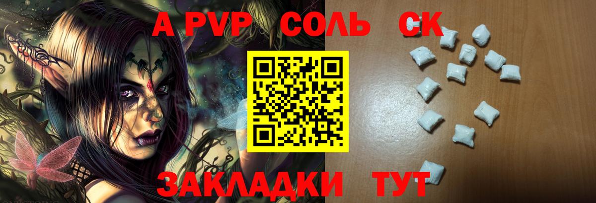 Alpha-PVP СК КРИС  A PVP Соль  Alfa_PVP  Вход с VPN  Выкса  Alpha PVP крисы CK 