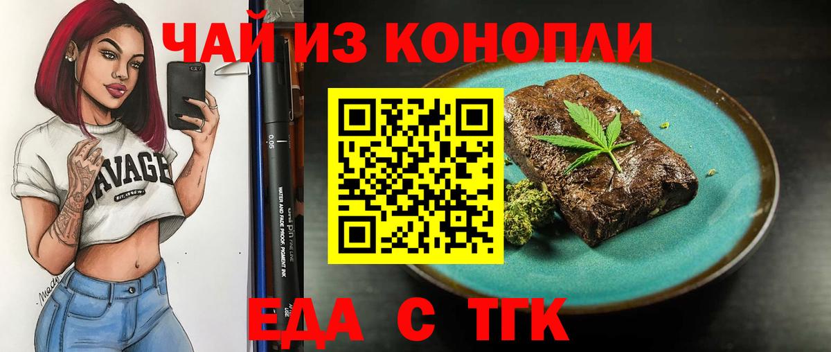 Canna-Cookies конопля Выкса