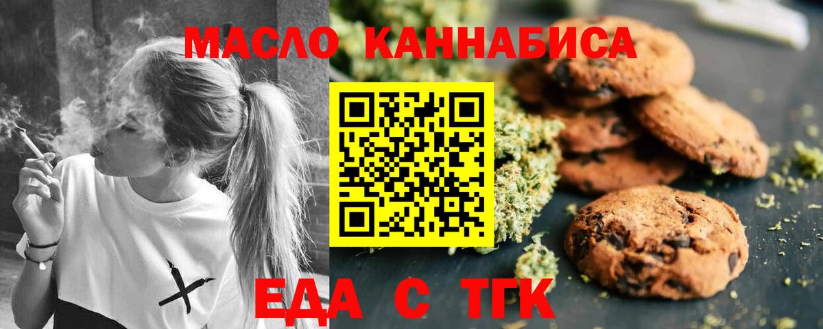 Canna-Cookies марихуана  Вход с VPN  Выкса 