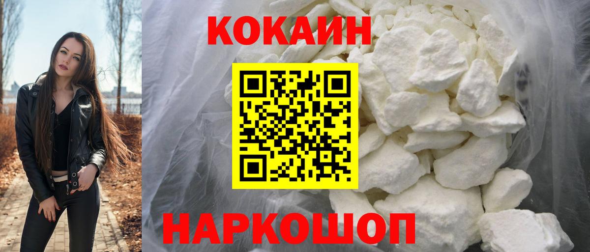 Cocaine  Вход с VPN  Выкса  Кокаин Columbia  COCAIN Эквадор 