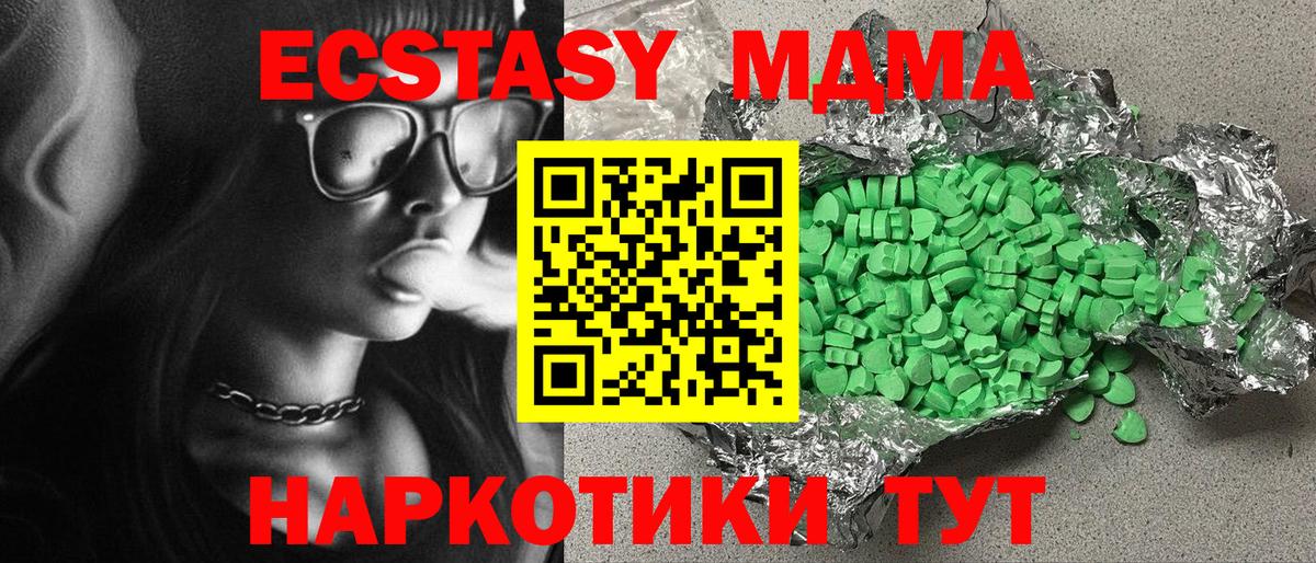 Экстази MDMA  Вход с VPN  Экстази  Выкса 