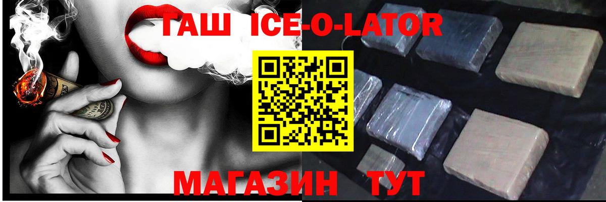 Выкса  ГАШИШ  Вход с VPN  Гашиш 40% ТГК 