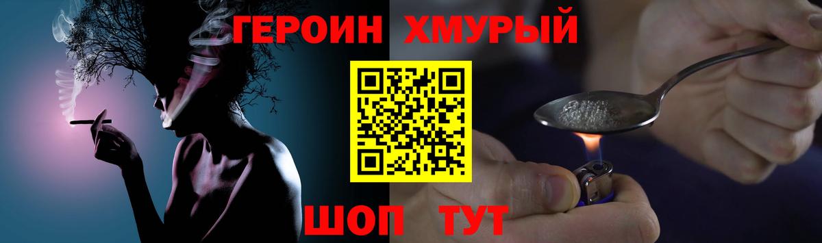 ГЕРОИН гречка Выкса