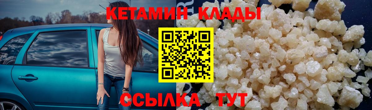 Кетамин VHQ  Вход с VPN  КЕТАМИН VHQ  Выкса 