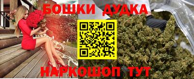 бошки Мариинск