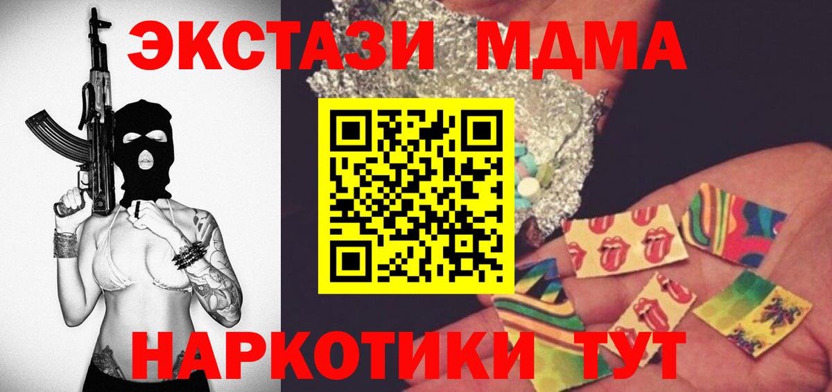 MDMA crystal  Вход с VPN  МДМА  Выкса  МДМА VHQ 