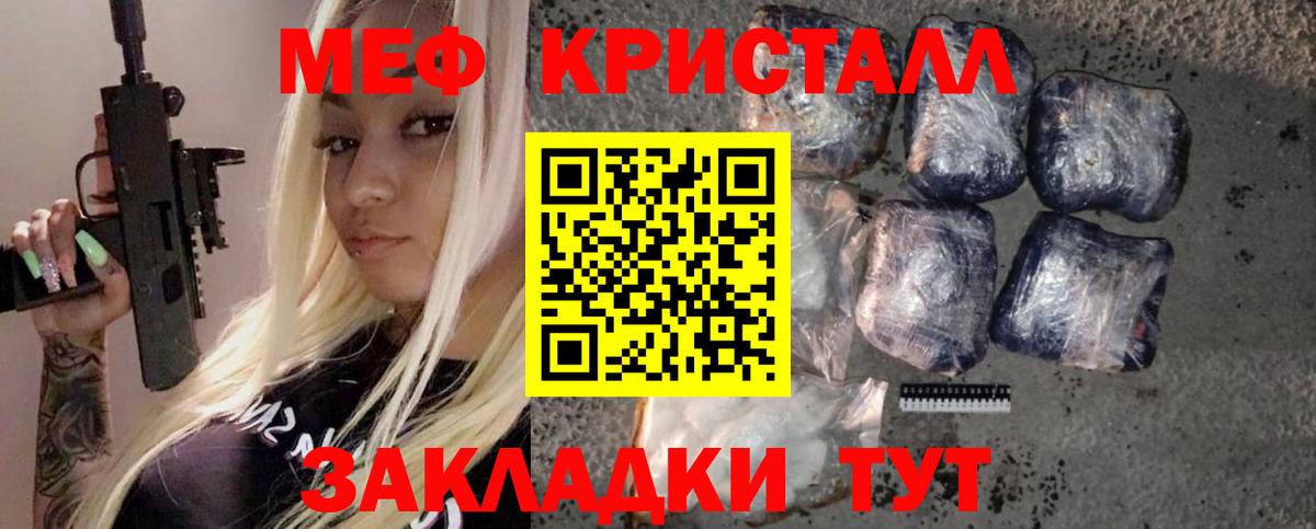 МЯУ-МЯУ мяу мяу  Вход с VPN  Выкса  даркнет сайт  Мефедрон кристаллы 