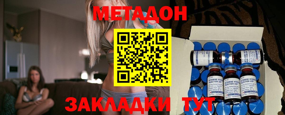 Метадон мёд Выкса