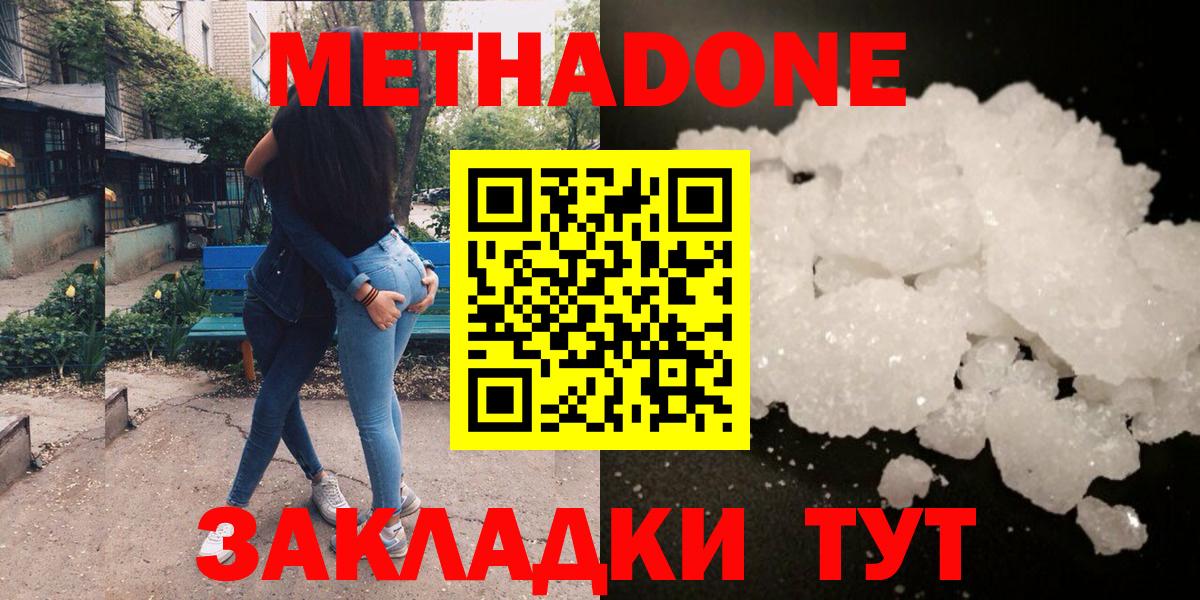 Выкса  Метадон VHQ  Вход с VPN  Метадон мёд 
