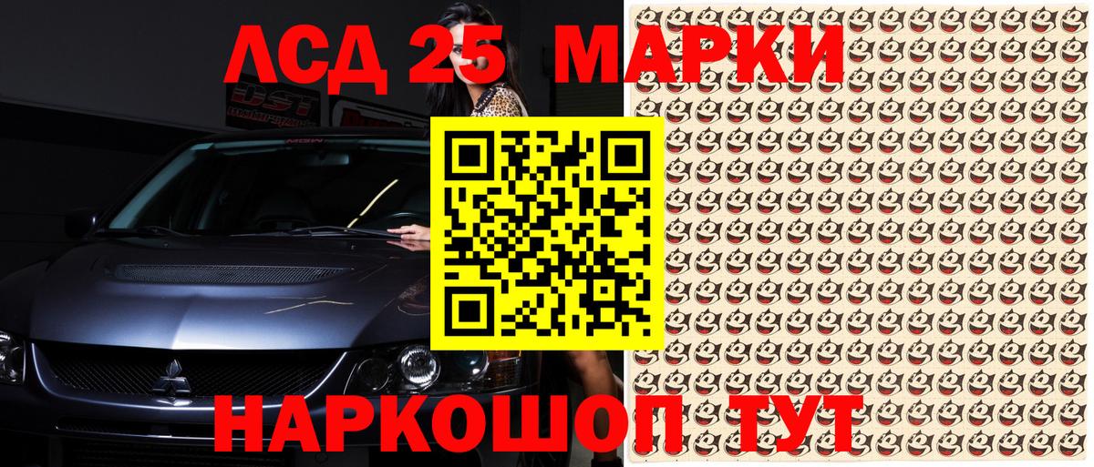 Марки NBOMe 1,5мг Выкса